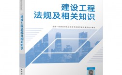 2024一級(jí)建造師電子教材(二級(jí)建造師)