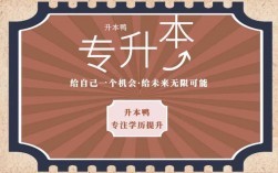 專升本好嗎(考不上大學(xué)的最好出路是什么)