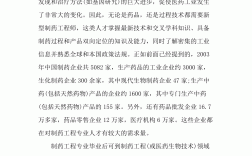 女生制藥工程就業前景