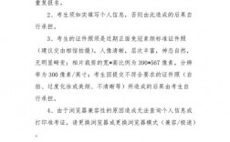 普通話考試需要準備什么