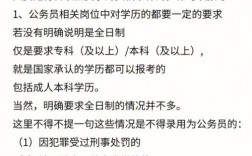 自考大專能報考公務員嗎