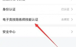 比心電競陪練認證怎么弄