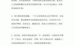 新的開始的句子唯美