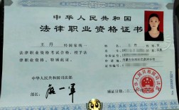 司法證書含金量高嗎