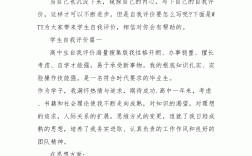 一年級自我評價20字