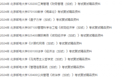 北京郵電大學復試線(張雪峰評北京郵電大學)