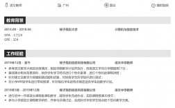 初中老師學歷要求