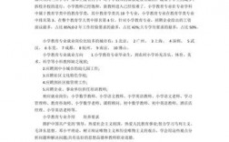 小學教育專業就業前景 能考公務員嗎
