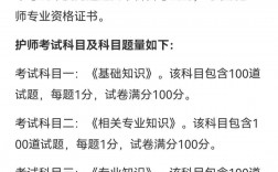 護師考試考哪些科目(護理自考本科考什么)