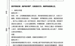 社工中級實務太難了