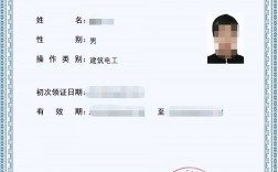 建筑施工特種作業證(建設網證書查詢平臺)
