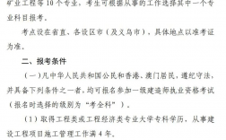 深圳一級建造師報名時間(什么是一級建造師)