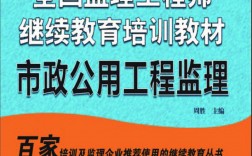監(jiān)理工程師繼續(xù)教育
