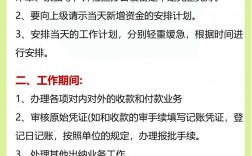出納是干什么的
