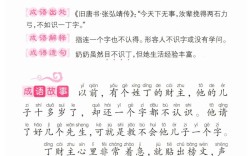 不以辭害志是什么意思_近義詞_來源