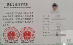 醫(yī)藥師資格證需要什么條件