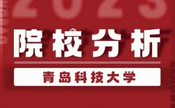 青島哪個(gè)大學(xué)考研比較好考(青島考研)