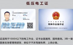電工證報(bào)名入口官網(wǎng)(個(gè)人怎么報(bào)考電工證)