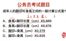 公務(wù)員有身高要求嗎
