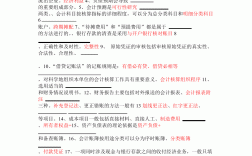 初級會計基礎知識必背100題