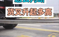 叉車叉貨瞄準技巧圖解