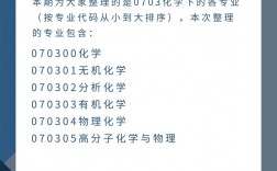 化學專業考研哪個學校好考(化學考研哪些學校比較容易)