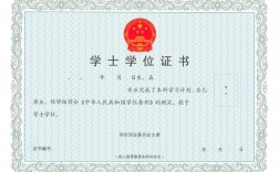 學(xué)位證書查詢