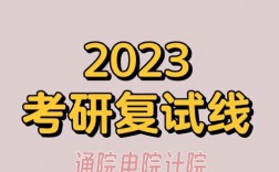 西安郵電大學(xué)考研難嗎
