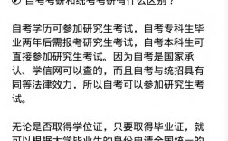 自考研究生需要什么條件與要求(初中沒畢業如何提升學歷)