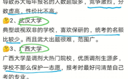 張雪峰建議女生跨專業考研(考研最好的13個專業)