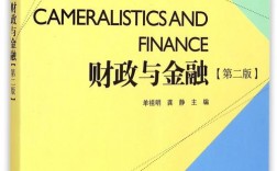 財政金融類專業(yè)(財政學有哪些專業(yè))