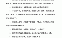 鼓勵孩子得獎的簡短金句