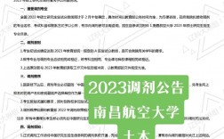 南昌航空大學(xué)考研好不好考？復(fù)試刷人嚴(yán)重？