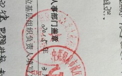 往屆生政審表去哪里蓋章