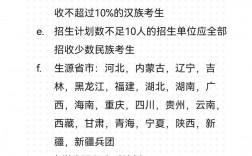 享受少數(shù)民族照顧政策的考生考研(海南師范大學(xué)研究生好考嗎)