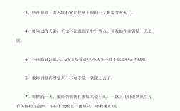 不知不覺(jué)造句