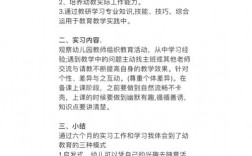 考上編制幼師的真實感受
