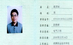 副教授是什么職稱(正高級職稱的評審條件)