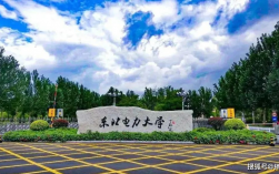 500分左右的電力大學(xué)