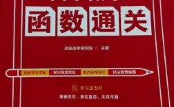 高一新生用什么輔導(dǎo)書比較好