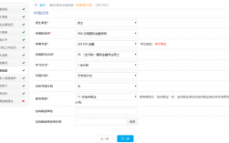 復(fù)旦大學(xué)研究生報(bào)考服務(wù)系統(tǒng)