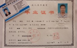 函授本科有用嗎