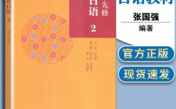 第二外語學什么好