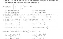 考研數學真題買誰的好(考研真題在哪個網站找)