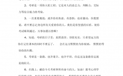 保研成功的祝福話語(曬孩子保研的朋友圈)