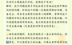 保研面試一個都答不上來(考研與保研哪個更厲害)