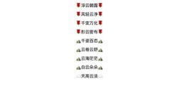 彩云易散是什么意思_近義詞_來源