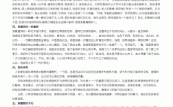 普通話考試最后一題萬能素材