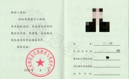 儀表工程師證書怎么考 有什么條件