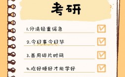 車(chē)輛工程考研詳解